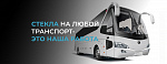 Замена автостекол на БМВ